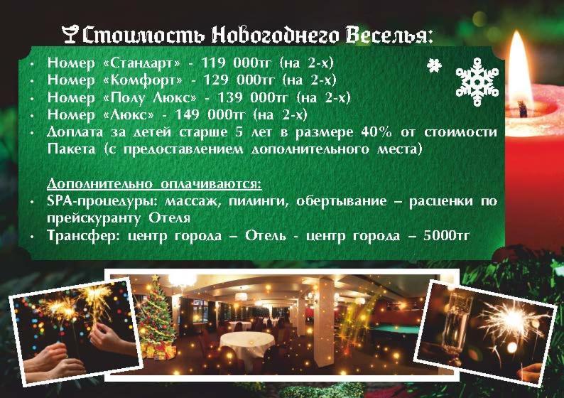 Stary Melnik Hotel Алмати Екстер'єр фото